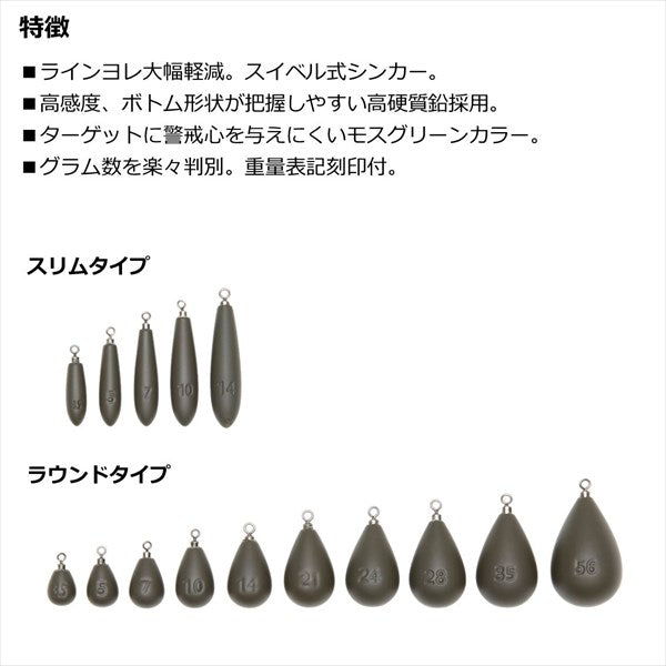 Daiwa Sinker free rigs Sinker S 3.5g (1/8oz)