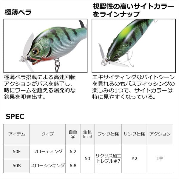 Daiwa Bass Lure Gillnado 50F Site Real Small Carp