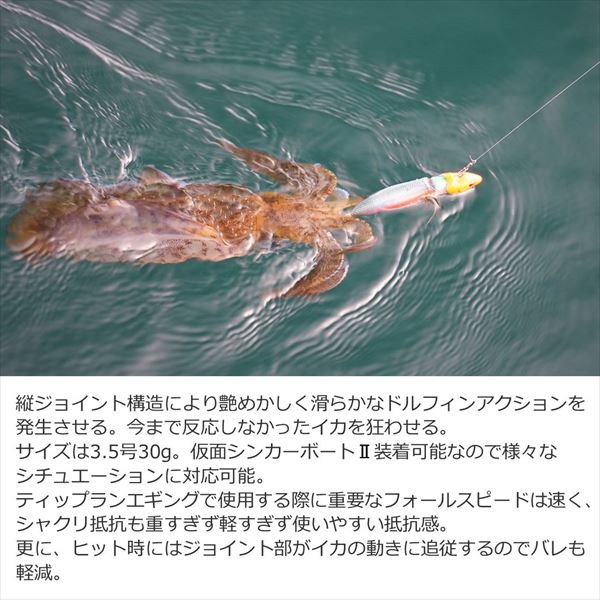 Daiwa Egi Emeraldas Boat Joint #3.5 (30g) Hologram - Gurukun