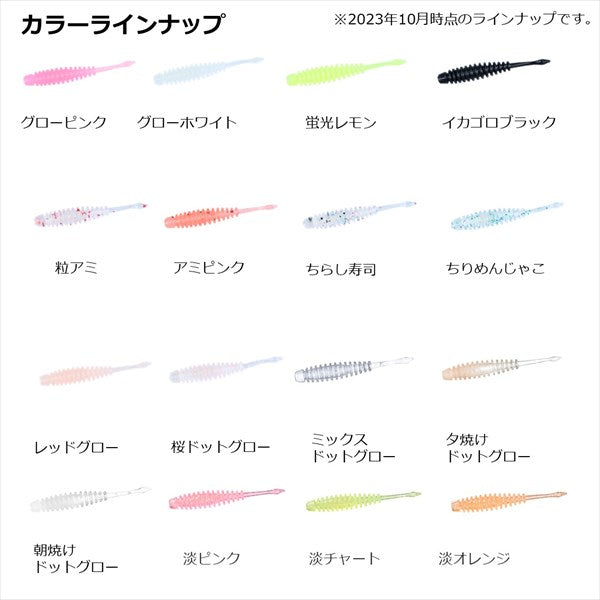 Daiwa Worm Gekkabijin Ajing Beam FAT #1.5 Light Pink