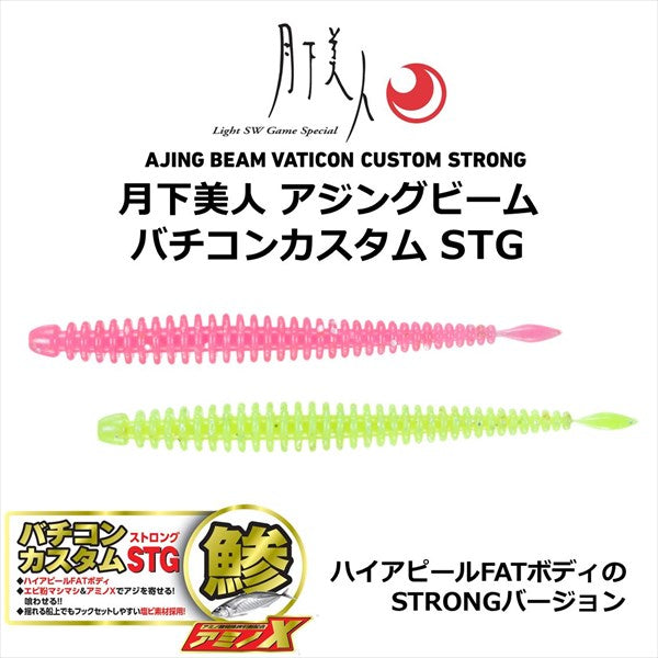 Daiwa Worm Gekkabijin Ajing Beam Batikon Custom STG (Strong) #2.8 inch Chart Dot Glow