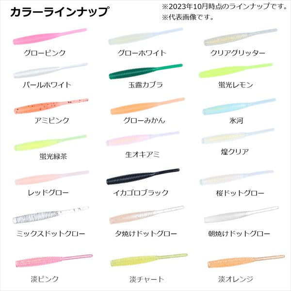 Daiwa Worm Gekkabijin Beam Stick #2.2 Light Orange