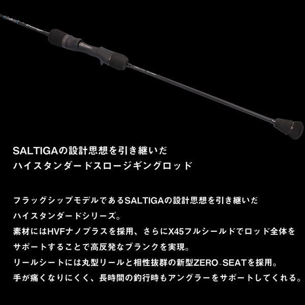 Daiwa Offshore Rod Outrage SJ 55B-2 TG (Baitcasting 1 piece)