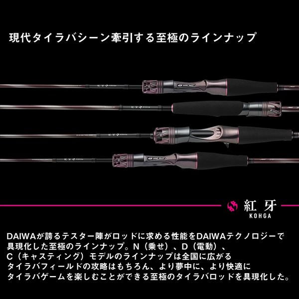 Daiwa Offshore Rod Kohga EX D610HB TG/J (Baitcasting 2 piece)