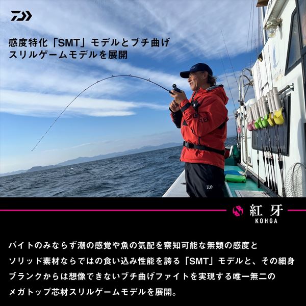 Daiwa Offshore Rod Kohga EX D610HB TG/J (Baitcasting 2 piece)