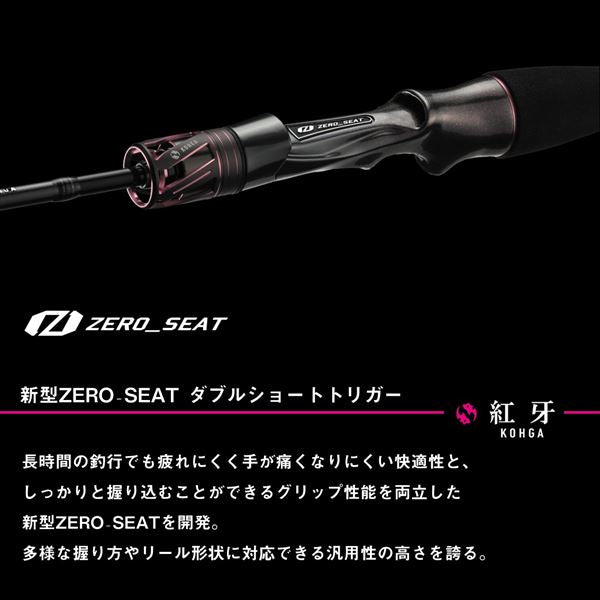 Daiwa Offshore Rod Kohga EX C69MHS-SMT/J (Spinning 2 piece)