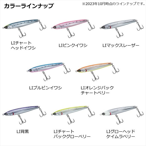 Daiwa Offshore Plug Drift Flicker Laser impact 140S LI Pink Sardine