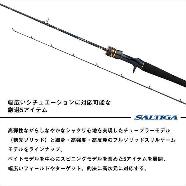 Daiwa Offshore Rod Saltiga LJ EX 61XHB TG (Baitcasting 1 piece)