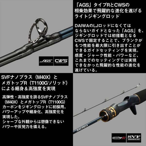 Daiwa Offshore Rod Saltiga LJ EX 62XHB-S (Baitcasting 1 piece)