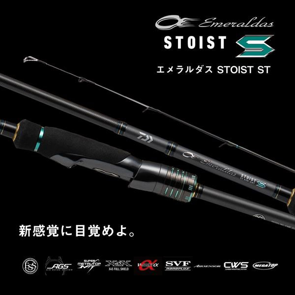 Daiwa Eging Rod Emeraldas Stoist ST 70MMH-S (Spinning 2 piece)