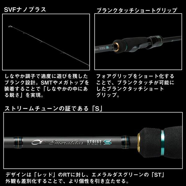 Daiwa Eging Rod Emeraldas Stoist ST 70MMH-S (Spinning 2 piece)