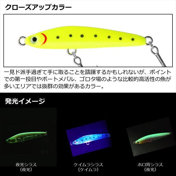 Daiwa Gekkabijin Lazy Solid 40s Ultraviolet light Whitebait
