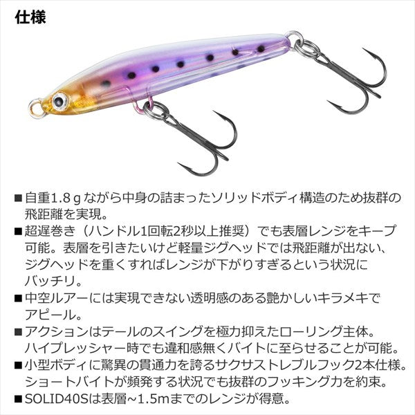 Daiwa Gekkabijin Lazy Solid 40s Ultraviolet light Whitebait