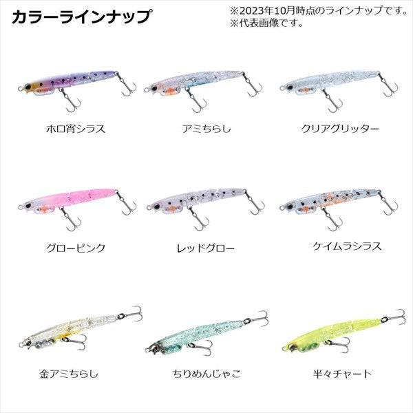 Daiwa Gekkabijin Whitebait J55SS Half Chart