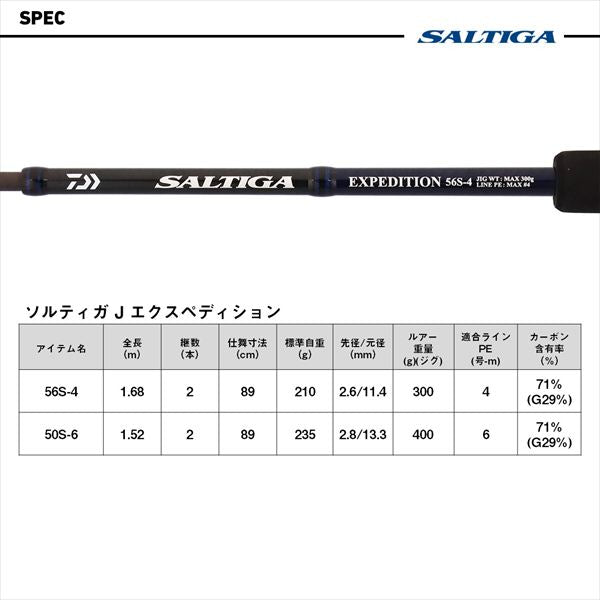 Daiwa Offshore Rod Saltiga J Expedition 50S-6 (Spinning 2 piece)