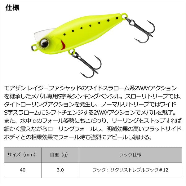 Daiwa Gekkabijin Esjii 40S Night Whitebait
