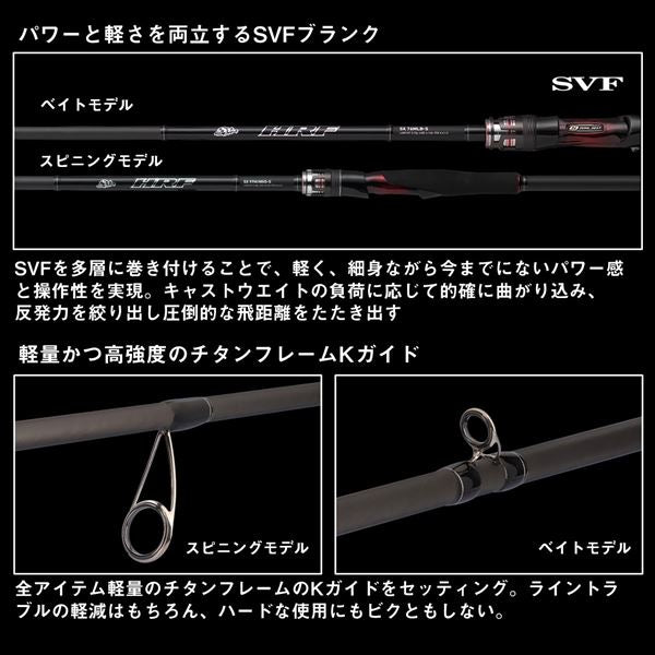 Daiwa Rockfish Rod HRF SX 93MHB (Baitcasting 2 piece)