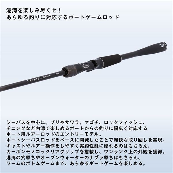 Daiwa Seabass Rod Sky High Boat Game 73HB (Baitcasting 2 piece)