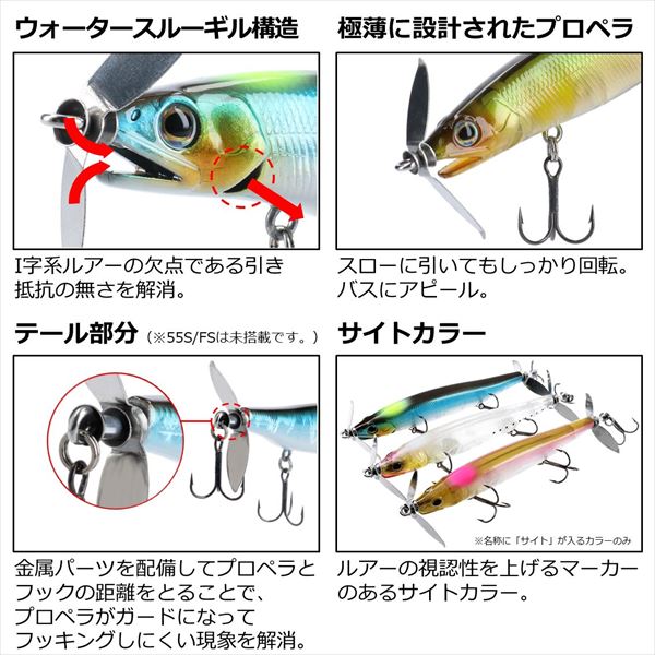 Daiwa Bass Lure Gustnado 72FS Site Special