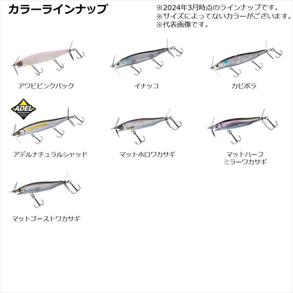 Daiwa Bass Lure Gustnado 72FS Wakasagi