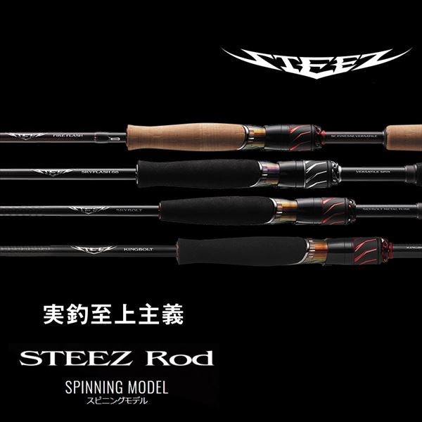 Daiwa Bass Rod Steez SC S64L-2/SV/ST (Spinning 2 piece)