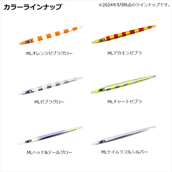 Daiwa Metal Jig Saltiga Swim Chopper 400g ML Zebra Glow
