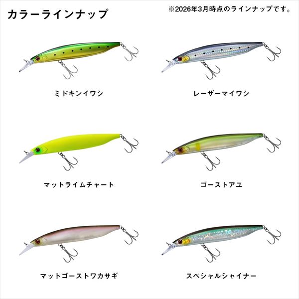 Daiwa Bass Lure Liberalist Minnow 130S Green Gold Sardine