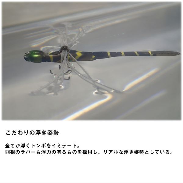 Daiwa Bass Lure Drown Dragonfly Red dragonfly