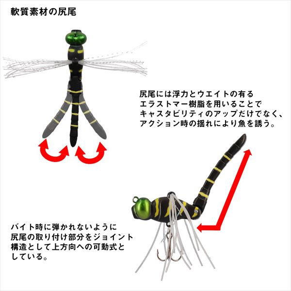 Daiwa Bass Lure Drown Dragonfly Shiokara