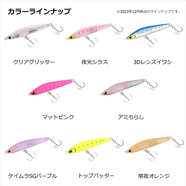 Daiwa Saltwater Plug Gekkabijin Lazy 60S Matte Pink