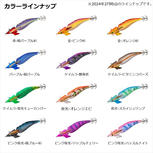 Daiwa Egi Emeraldas Amorous Joint #3.5 Gold - Orange Cedar