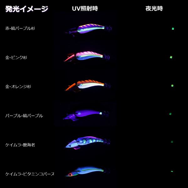 Daiwa Egi Emeraldas Amorous Joint #3.5 Luminous - Orange Shrimp