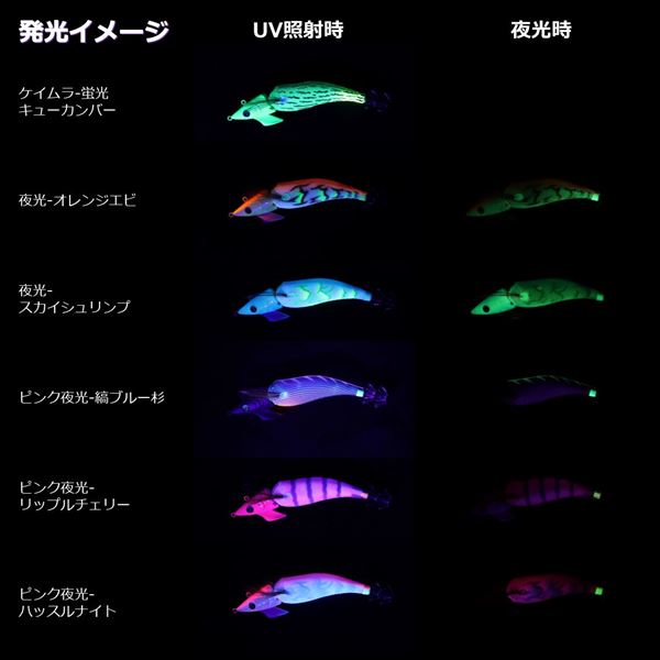 Daiwa Egi Emeraldas Amorous Joint #3.5 Pink Luminous - Striped Blue Cedar
