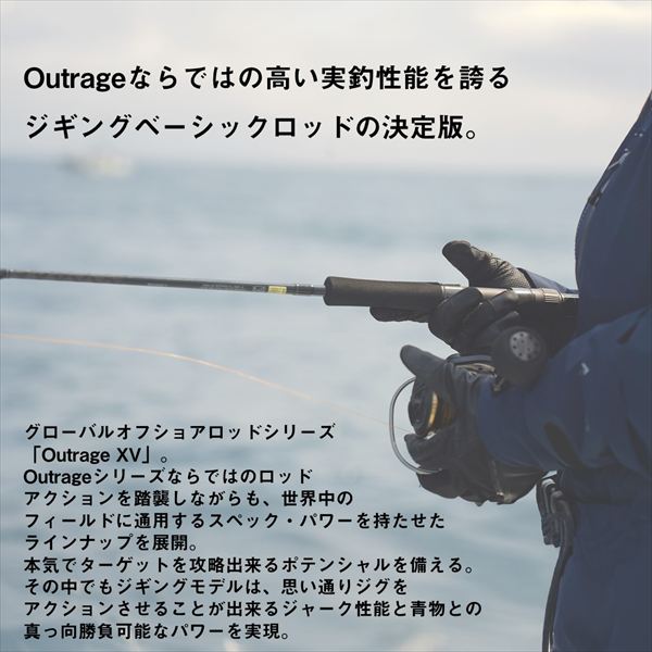 Daiwa Offshore Rod Outrage XV J 60B-3 (Baitcasting 2 piece)