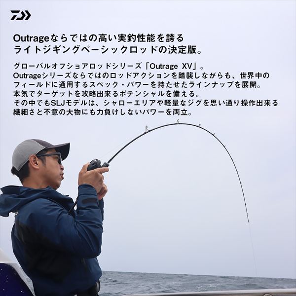 Daiwa Offshore Rod Outrage XV LJ 63XXHB (Baitcasting 2 piece)