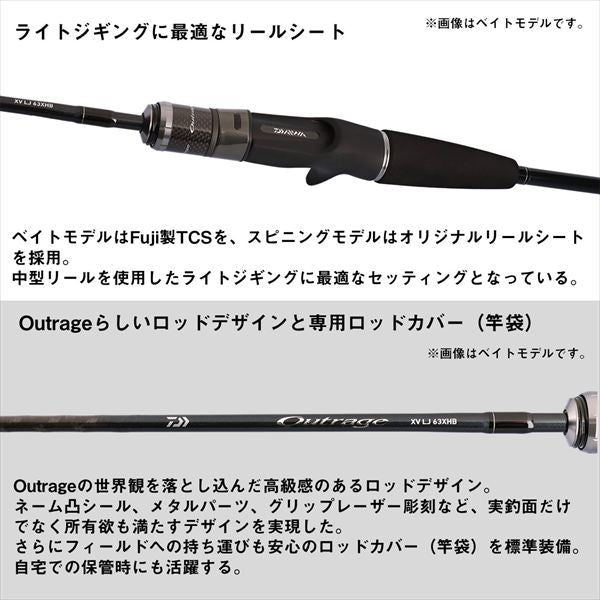 Daiwa Offshore Rod Outrage XV LJ 63XXHB (Baitcasting 2 piece)