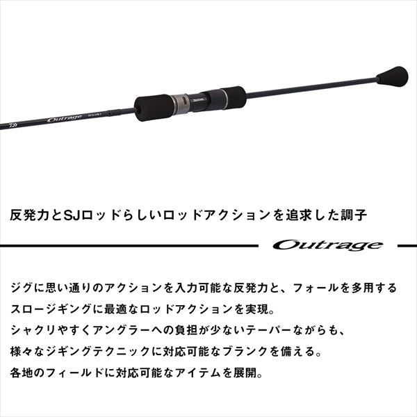 Daiwa Offshore Rod Outrage XV SJ 63B-4 (Baitcasting 2 piece)