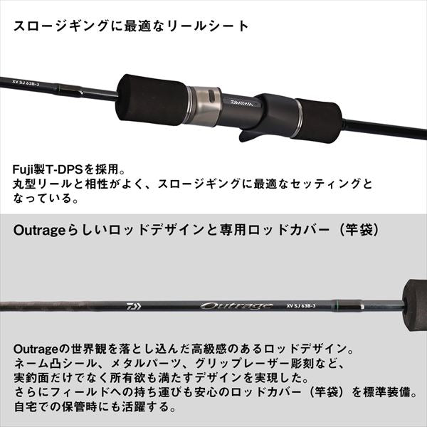 Daiwa Offshore Rod Outrage XV SJ 63B-3 (Baitcasting 2 piece)