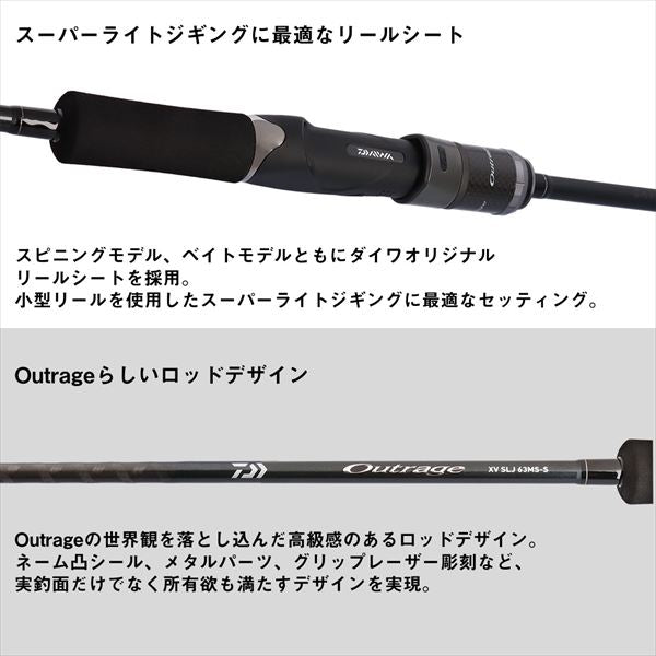 Daiwa Offshore Rod Outrage XV SLJ 63MB-S (Baitcasting 2 piece)