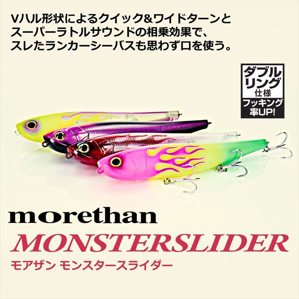Daiwa Seabass Lure Morethan Monster Slider 135F Adele Double Chart Konoshiro