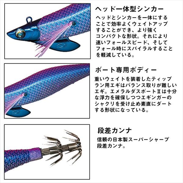 Daiwa Egi Emeraldas Boat II #2.75 (25g) UV - Purple Orange