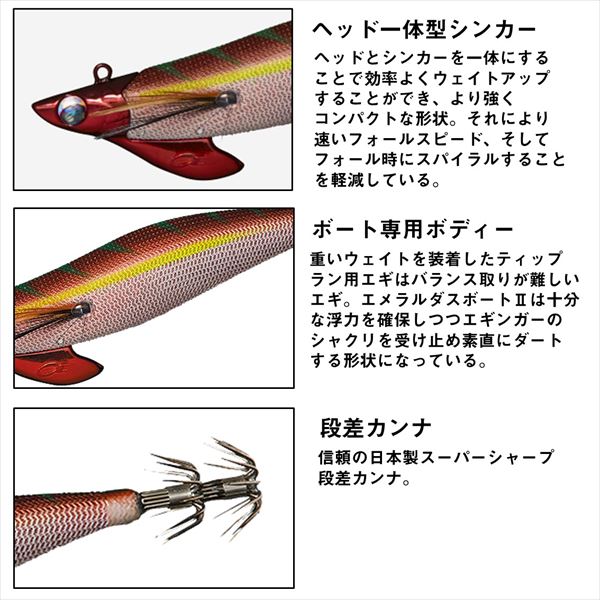 Daiwa Egi Emeraldas Boat II RV #3 (35g) UV - Gold & Orange Horse mackerel