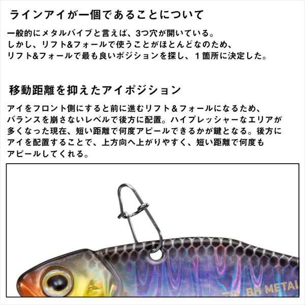 Daiwa Bass Lure BH Metal Vib 10g Raw Wakasagi