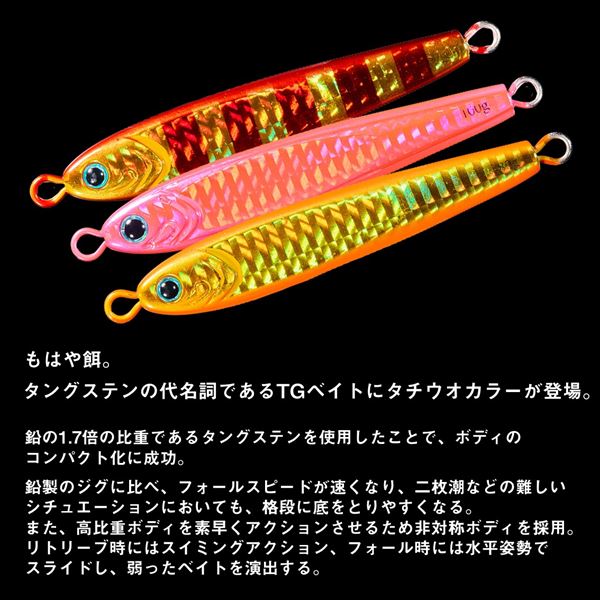 Daiwa Metal Jig TG Bait Tachiuo 100g Half Mirror Pink