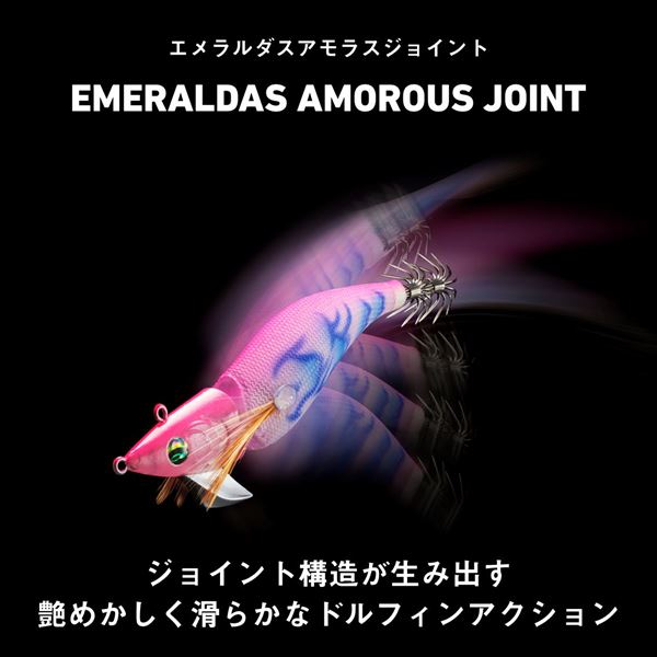 Daiwa Egi Emeraldas Amorous Joint #3.0 UV - Vitamin Coppers