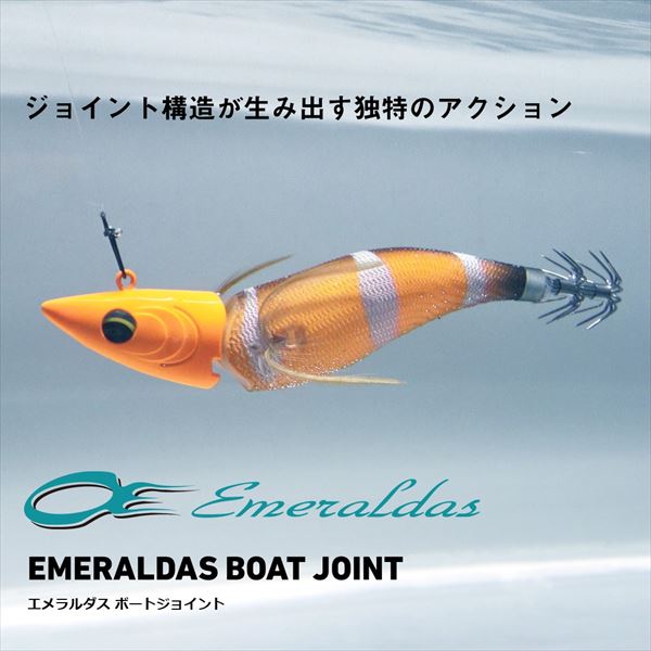Daiwa Egi Emeraldas Boat Joint #3.0 (25g) Hologram - Gurukun