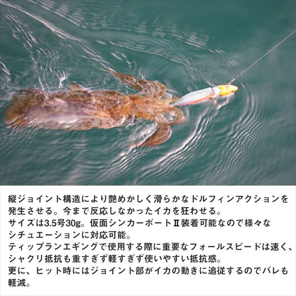 Daiwa Egi Emeraldas Boat Joint #3.0 (25g) Luminous - Oyabiccha