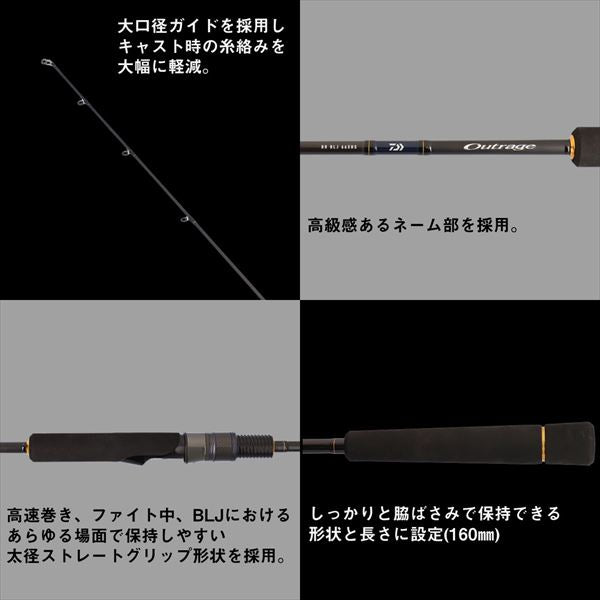 Daiwa Offshore Rod Outrage BR BLJ 610MHS (Spinning 2 piece)