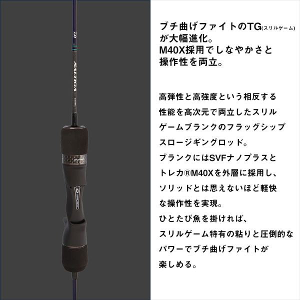 Daiwa Jigging Rod Saltiga SJ TG 58B-5 (Baitcasting 1 piece)