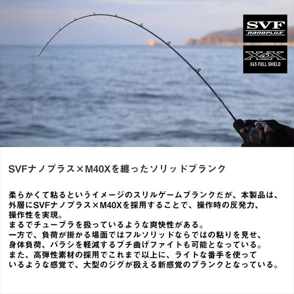Daiwa Jigging Rod Saltiga SJ TG 58B-5 (Baitcasting 1 piece)
